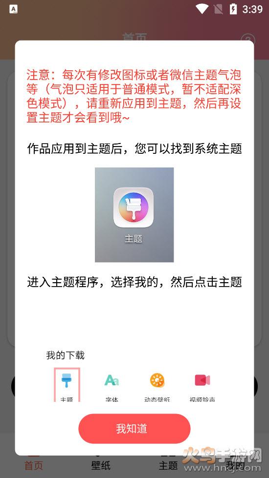 隐藏图标app安卓版截图1