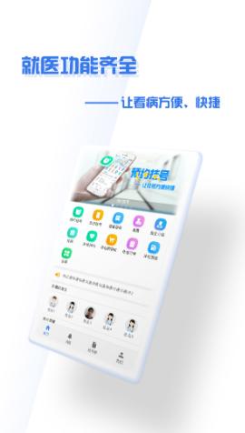 掌上盛京大连医院app