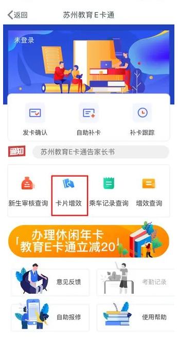 智慧苏州app下载安装