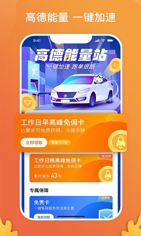 风韵出行司机端app截图1