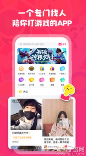 皮皮陪玩官方客户端app截图0