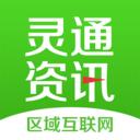 灵通资讯网(运城招聘信息)app