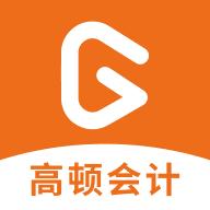 高顿会计app