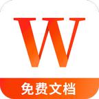 Word文档手机版编辑app