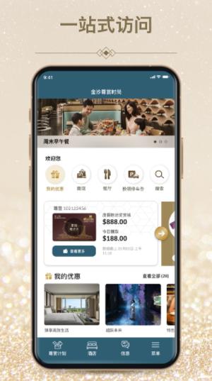 Marina Bay Sands Singapore官方下载