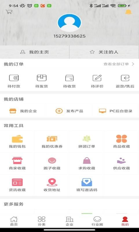 电子器材交易app截图2