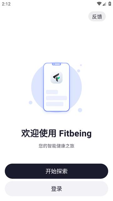 fitbeing手表软件官方版
