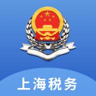 上海税务app官方下载