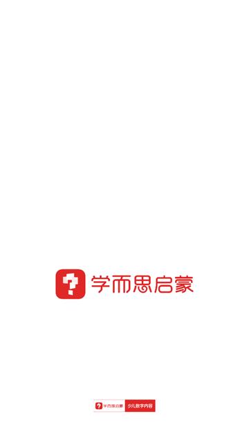 小猴启蒙APP(学而思启蒙)