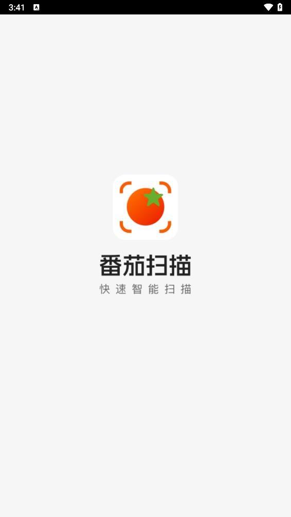 番茄扫描app下载app下载
