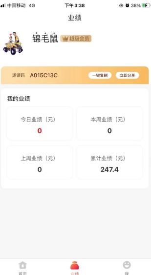 快拼拼app截图0