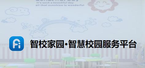 智校家园app 智校家园app