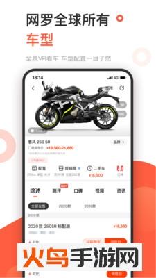 哈罗摩托app截图2