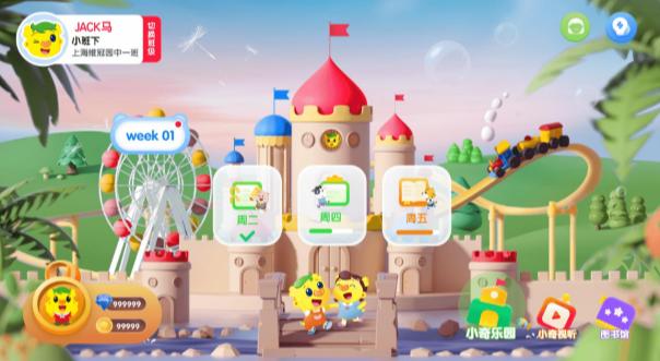 奇趣Online升级版app 奇趣Online升级版app