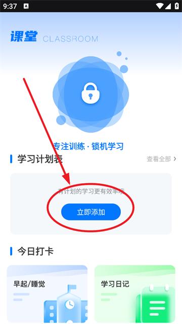 英语点点读app