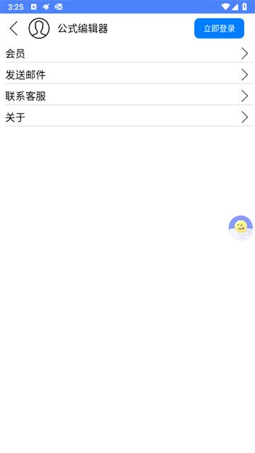 手机公式编辑器app
