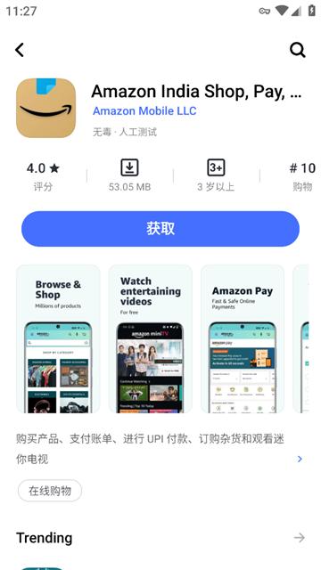 V-Appstore app(vivo应用商店国际版)