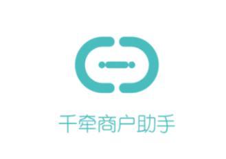 千牵商户助手最新版本下载 千牵商户助手最新版本下载
