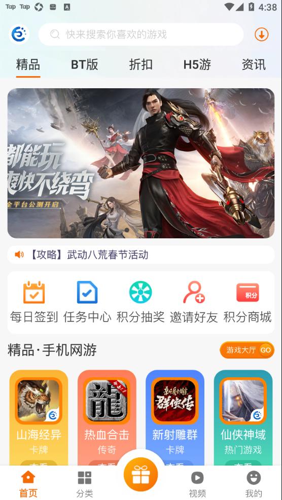饺子手游app截图3