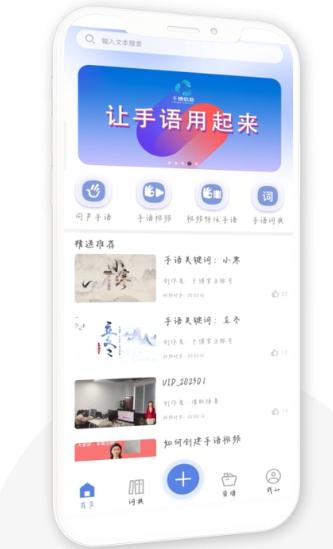 千博手语app下载 千博手语app下载