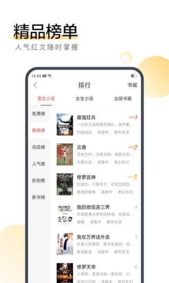 搜狗阅读下载安装截图2