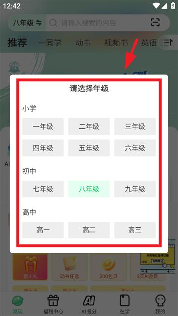 理想树app