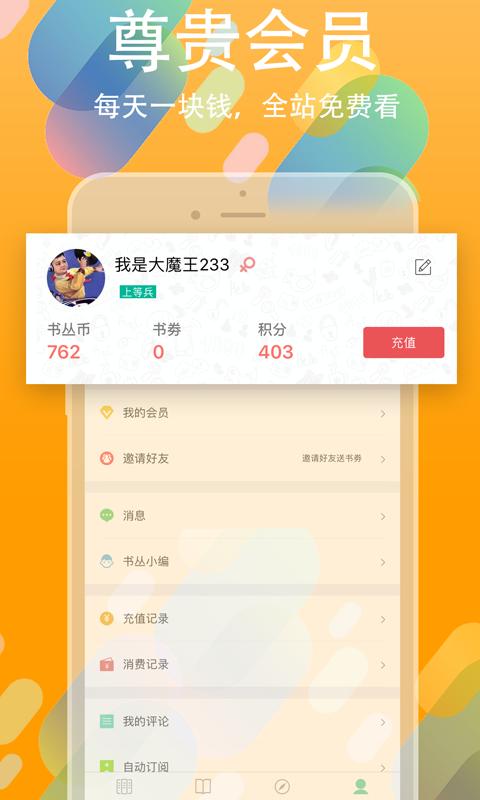 书丛下载安装2023