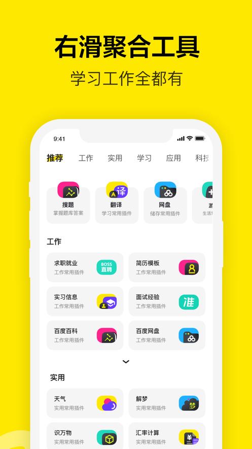 Chillin app截图0