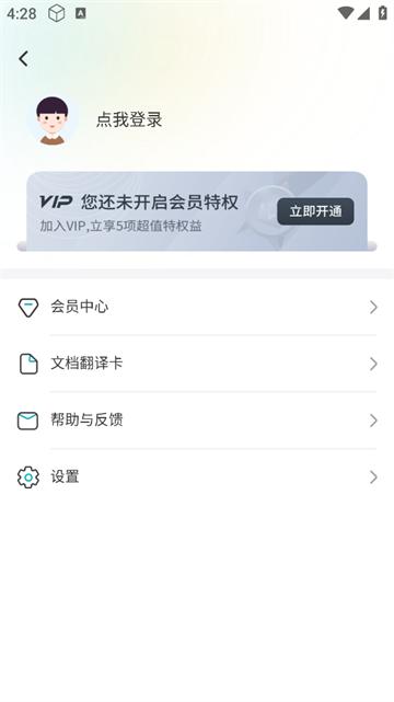 拍照翻译官方版