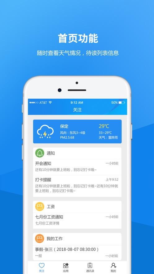 河北金融学院app截图0