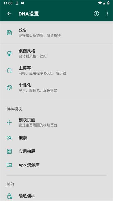 dna桌面下载2023最新版免费