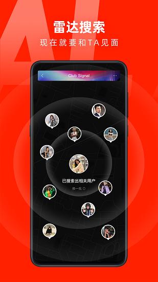 第二信号app