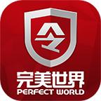 完美世界手机令牌app下载