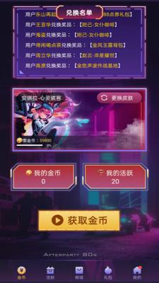 v10玩家app截图2