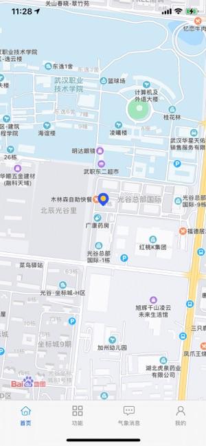 甘肃养护app截图2