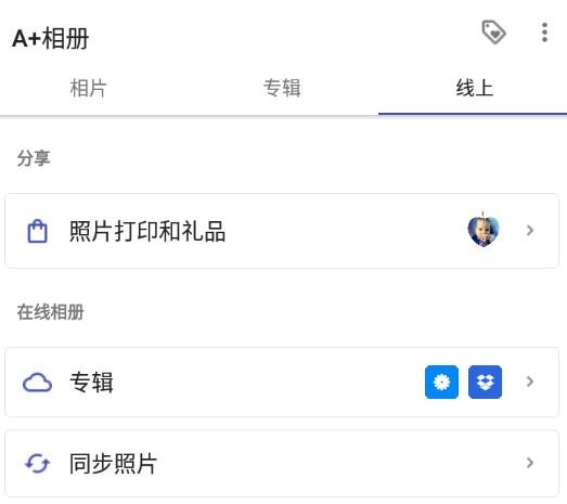 A+相册app A+相册app