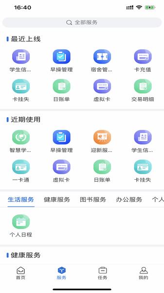 我i驻职APP下载安装