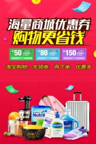 小熊有券app截图1