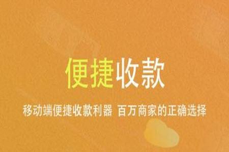 会生活收款码官方app