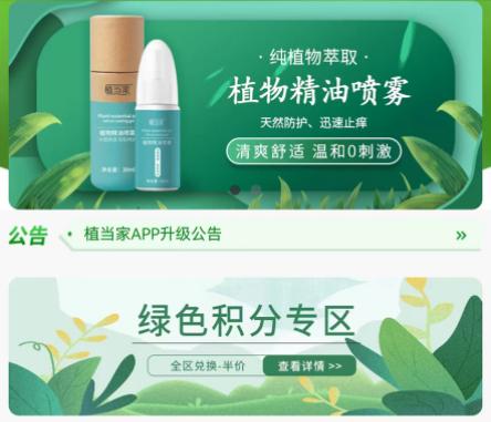 植当家app 植当家app