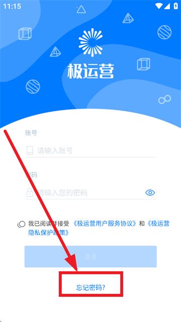 极运营APP下载安装