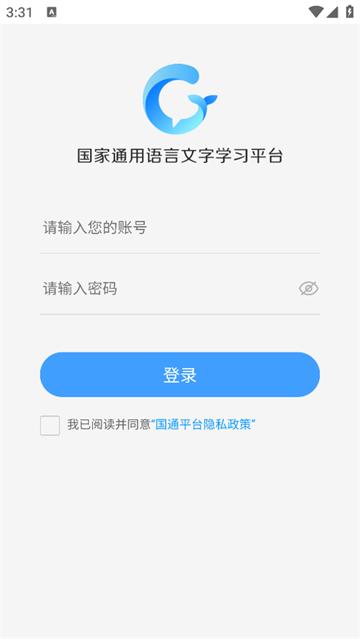 畅言国语官方版