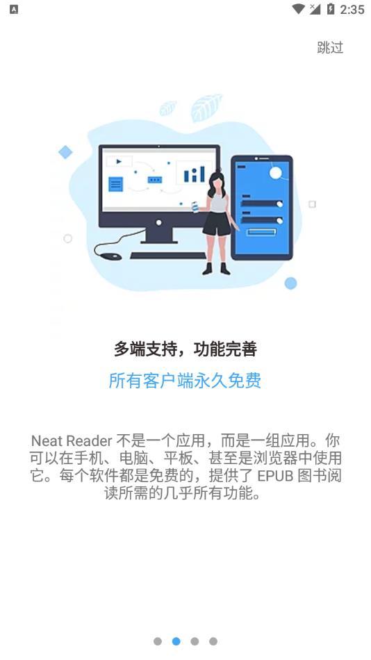 Neat Reader官方最新版下载截图2