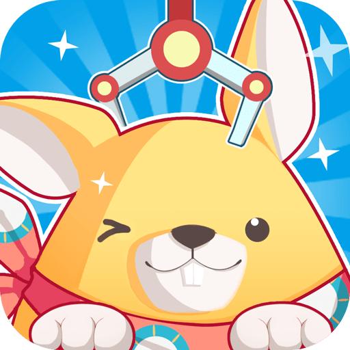 奇奇抓娃娃app
