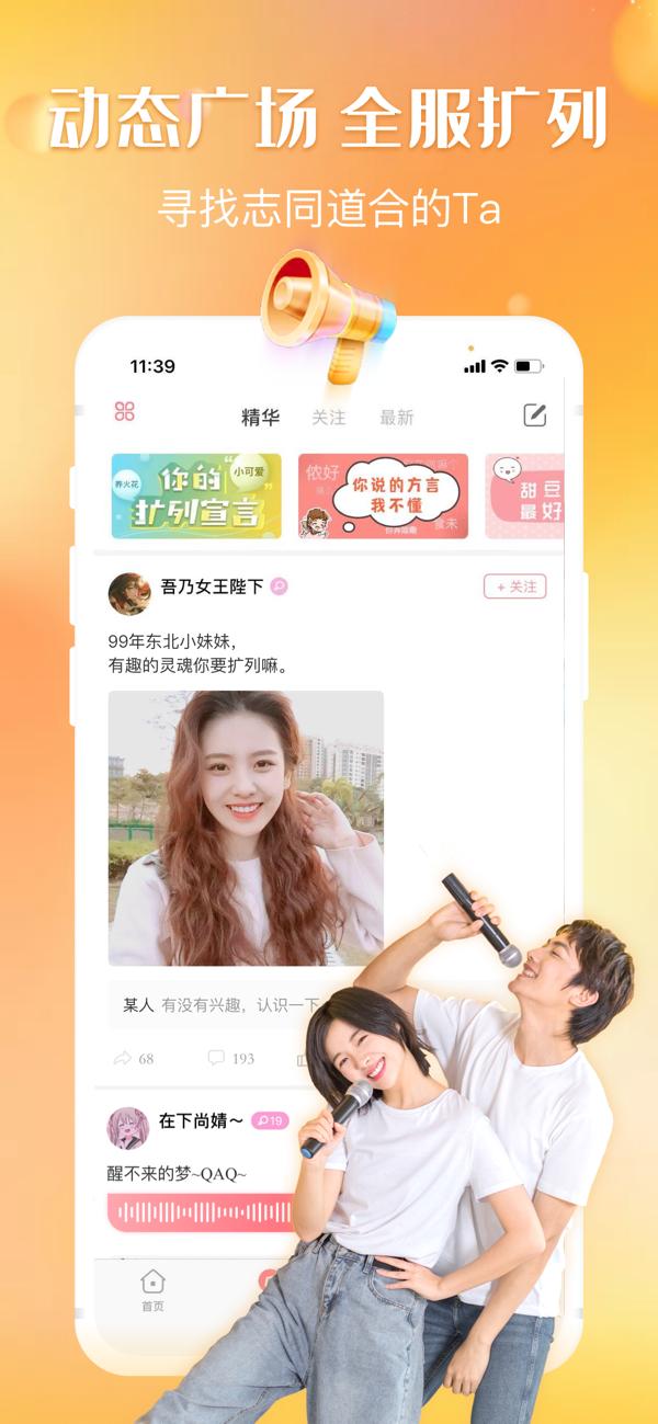 可可西里语音官方app截图3