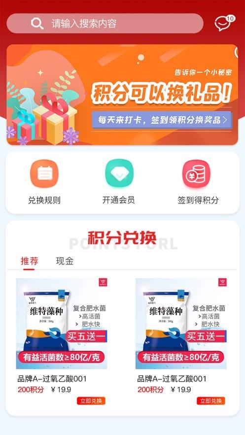 华农动康app截图0