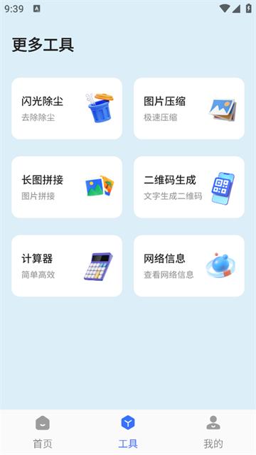 万能去水印大师安卓版