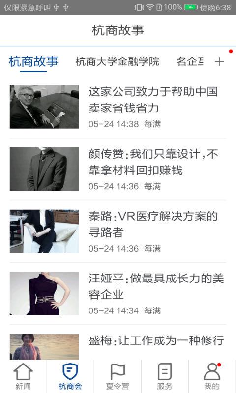 每满新闻APP截图0