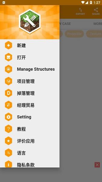 我的世界口袋编辑器2.12.4