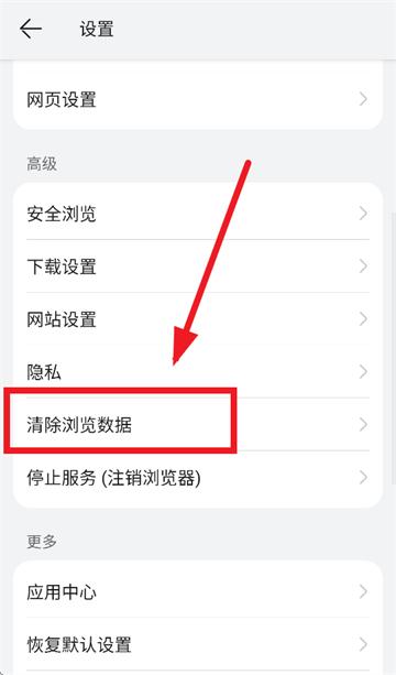 华为浏览器app下载手机版